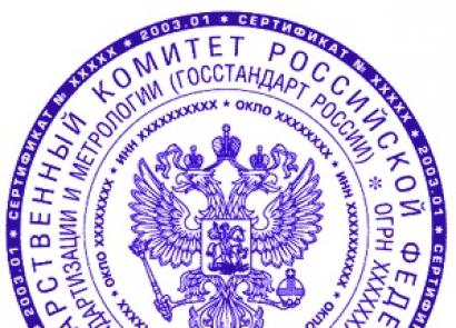 Государственный стандарт российской федерации 
